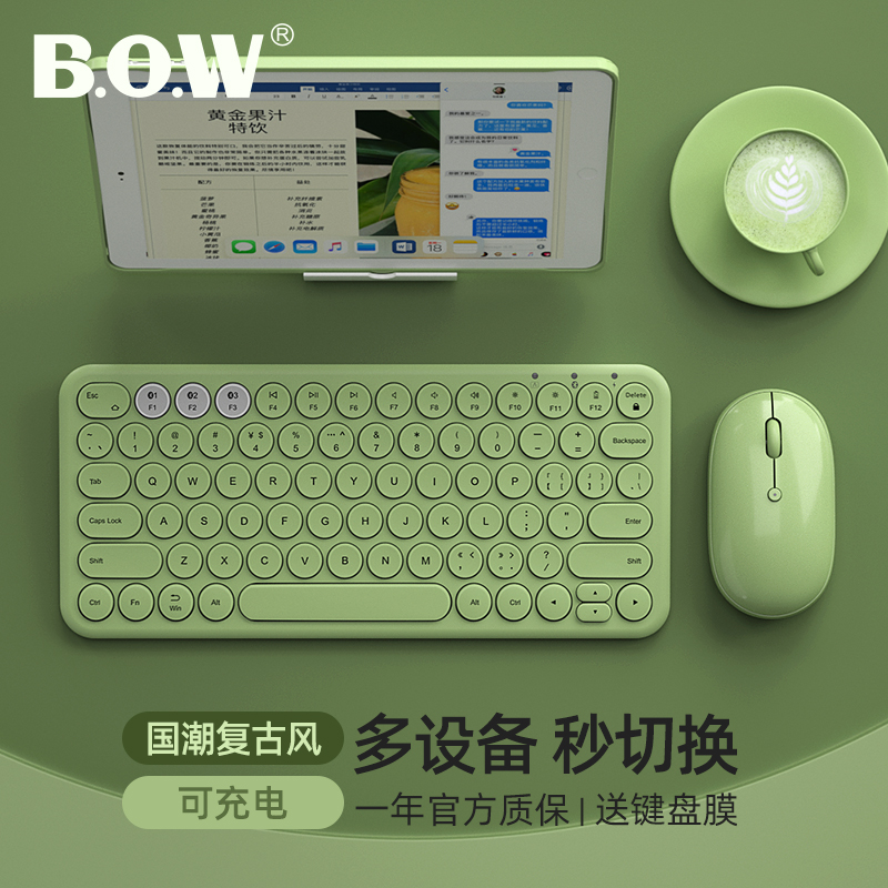 BOW航世ipad蓝牙键盘可连手机平板电脑笔记本苹果适用外接办公专打字女生可爱粉色无线小型鼠标套装充电便携