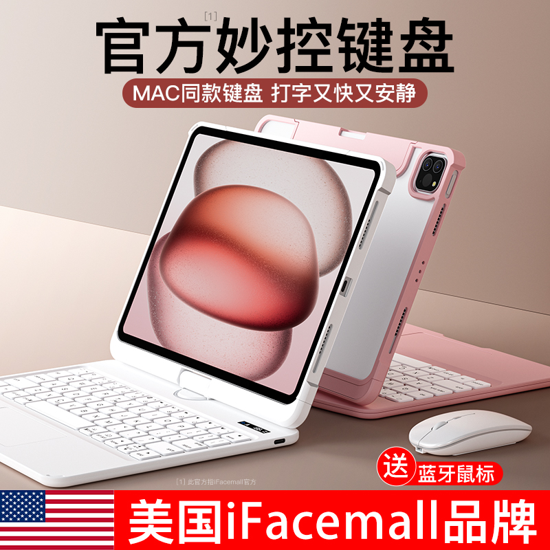 iFacemall旋转iPad妙控键盘适用苹果Air5磁吸2022Pro11寸平板保护套pad一体10代9蓝牙电脑4智能鼠标12.9触控