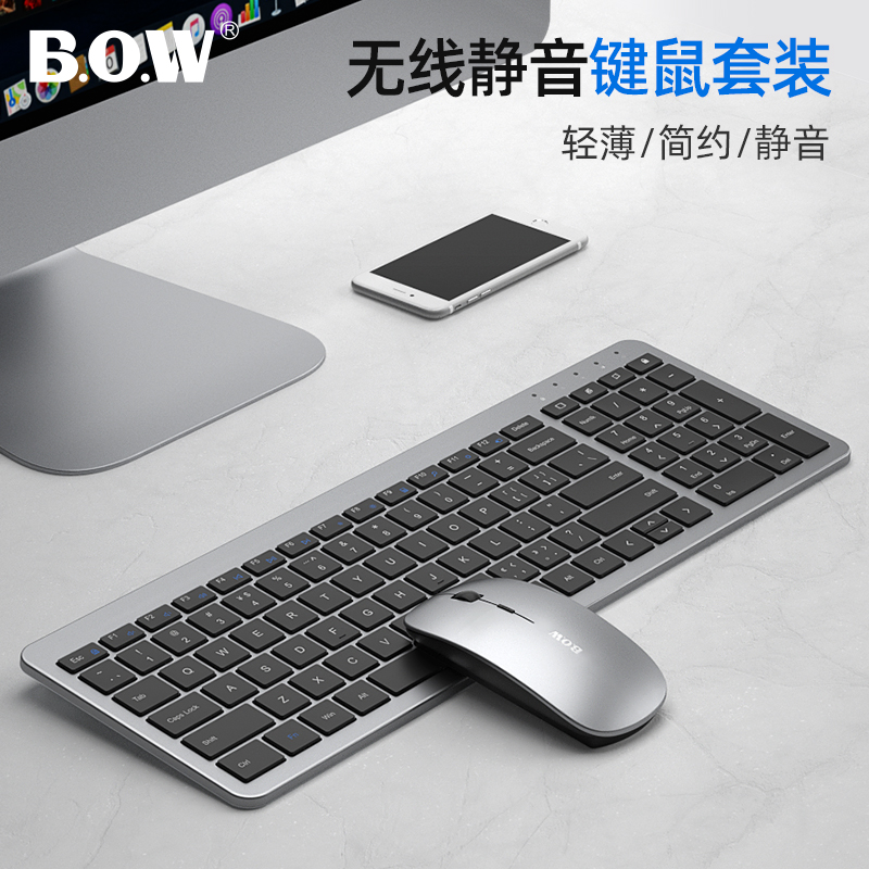BOW航世可充电无线键盘鼠标静音超薄电脑USB外接笔记本台式无声巧克力键鼠套装适用苹果联想华为办公专用便携