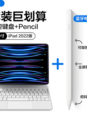 左鱼 iPad妙控键盘适用苹果ipadpro新款2022平板电脑ipadair5智能