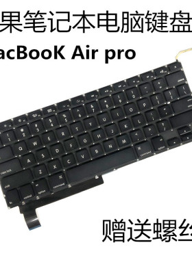 苹果macbook11air13pro15寸电脑键盘a1466笔记本新版国行全新原装