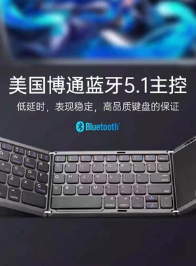 折叠键盘便携蓝牙妙控触摸键盘适用于华为苹果手机平板电脑笔记本