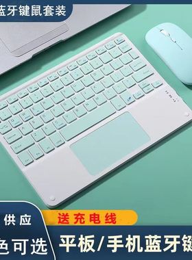 适用苹果iPadpro11平板11英寸电脑蓝牙触控键盘鼠标2020通用2022便携静音轻薄可充电持久续航超薄无线多系统兼容智能键盘