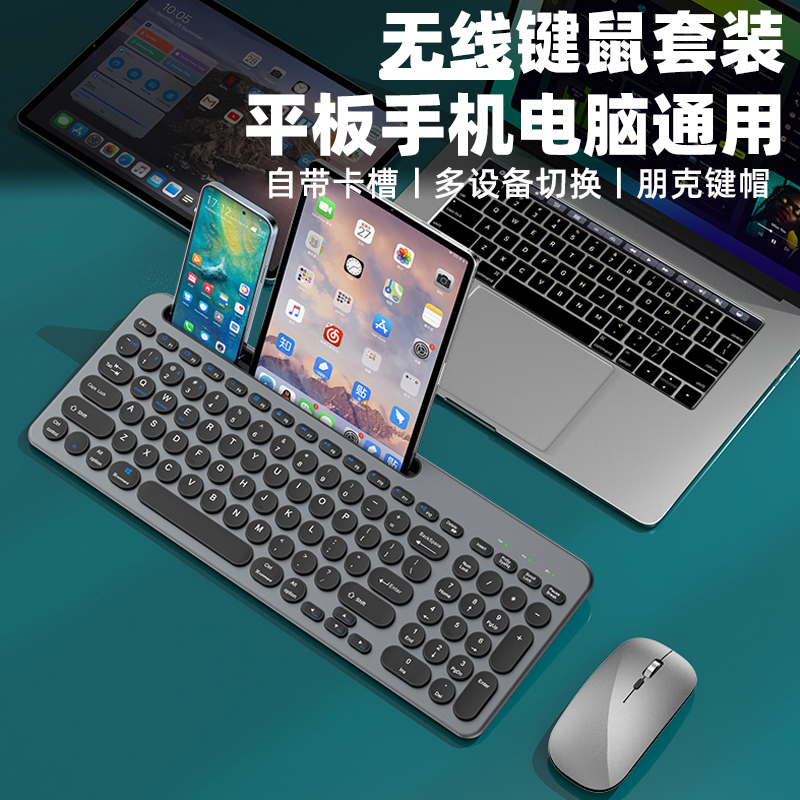 无线蓝牙键盘鼠标套装充电办公苹果笔记本台式机电脑手机平板ipad