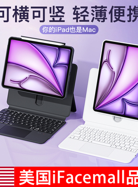 ifacemall适用2024新款苹果iPadair6妙控键盘4蓝牙5无线13秒触控Pro11英寸平板电脑10代保护套12.9一体9磁吸8