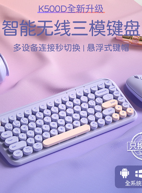 智能无线ipad蓝牙键盘三模air5拼色男生女生办公pro外接键鼠适用苹果平板华为笔记本电脑