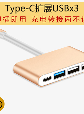 适用拓展苹果笔记本电脑Type-C转换器USB转接头MacBook华为16pro13.3带充电air接口mac硬盘HUB扩展坞U盘鼠标
