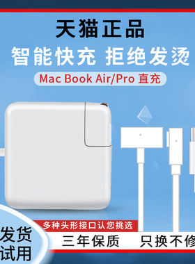 松飞适用苹果电脑充电器macbook air笔记本电源适配器mac pro充电线A1278A1466A1465充电器45W60W85WTypeC61W