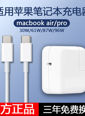 适用苹果笔记本充电器头macbook充电线mac电脑air13数据线pro连接m1双typec电源pd快充30W正宗原品质套装kifz