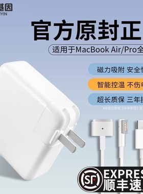 【美国B&Q】适用于苹果电脑充电器笔记本Macbook Air Pro线mac适配typec手提45/61W快充磁吸头A1466/1502
