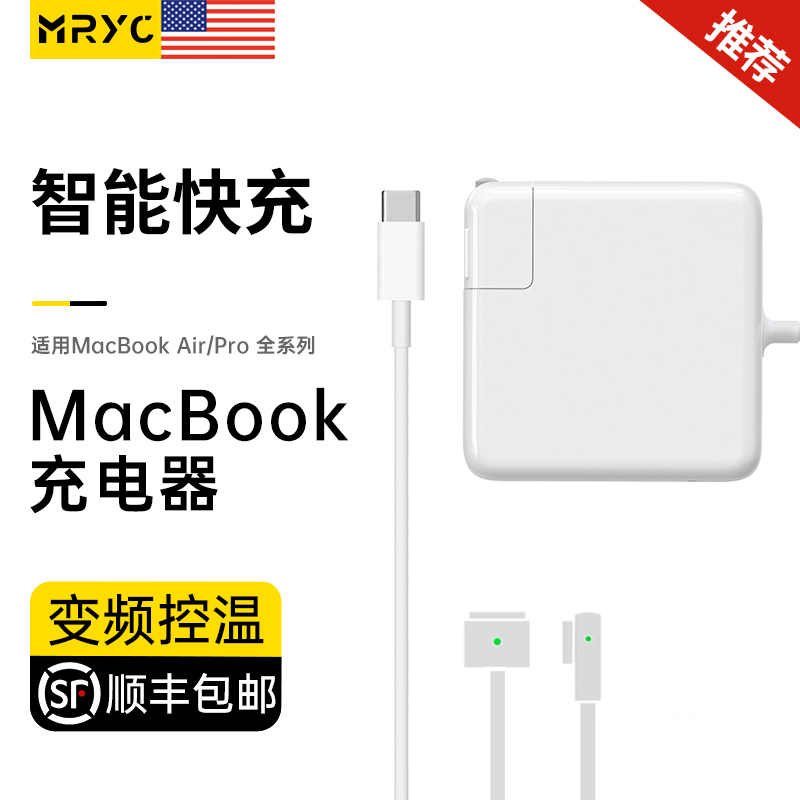 苹果笔记本电脑充电器macbookair pro电源适配器磁吸头mac充电线11寸13寸A1466A1278A1370A1502A1398TypeC