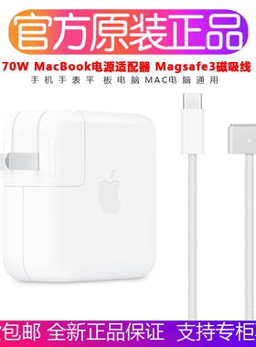苹果67W充电器原装Magsafe3磁吸充电线Mac Book pro笔记本电脑air电源适配器80w 60w双C口快充头35W45瓦正品