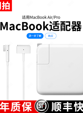 潮拍适用于苹果电脑充电器笔记本Macbook Air Pro线mac适配typec手提45/61W快充磁吸头A1466/1502正品