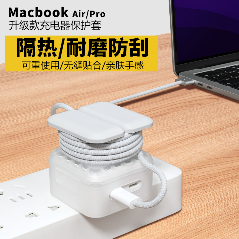 适用苹果macbookpro充电器保护套mac笔记本电脑电源壳14寸air13配件m2头2023air15数据线67收纳包35瓦30w通用