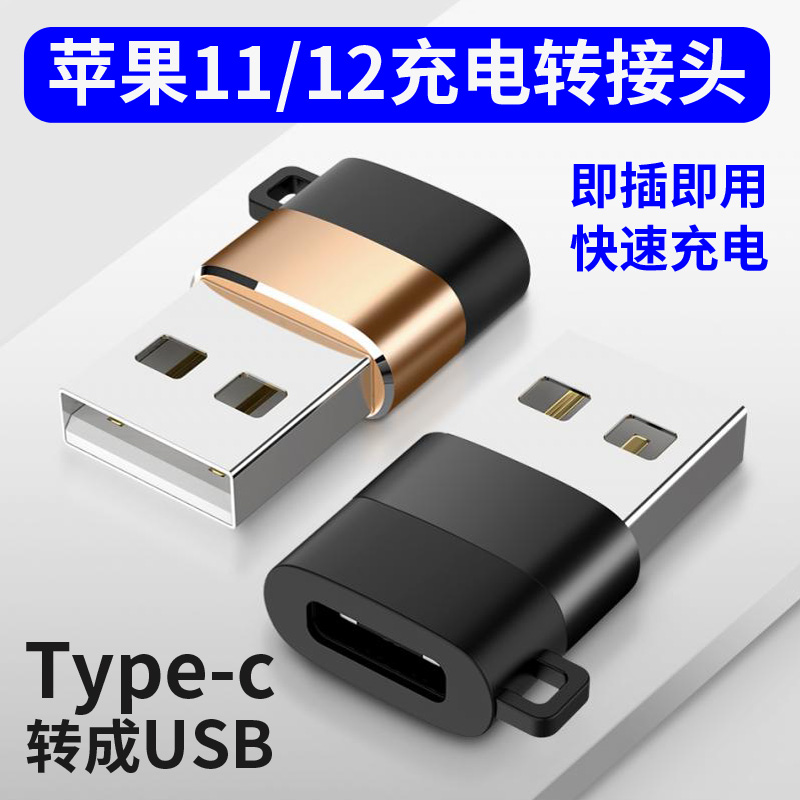 Type-C母USB3.0公转换器适用苹果12pro11电脑mac数据线充电头转接