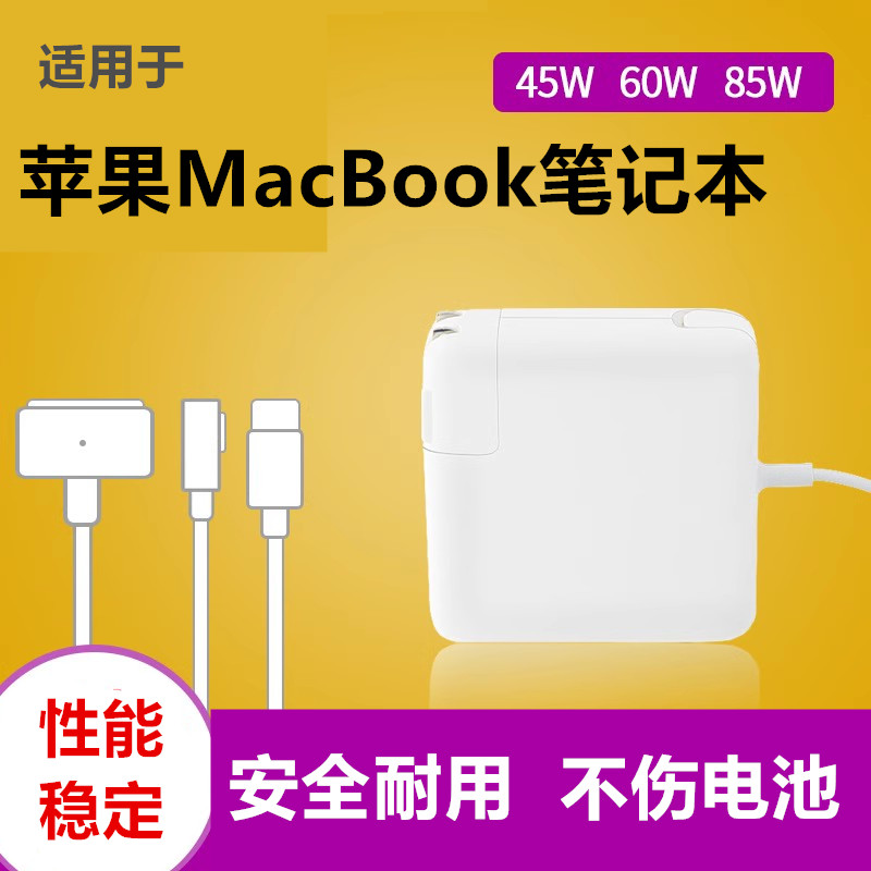 适用苹果笔记本电脑充电器macbookair电源适配器mac充电线pro1708