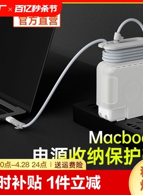 适用于苹果macbookpro充电器保护套air1416寸笔记本电脑电源保护壳140w头mac1315数据绕线器收纳包多功能便携