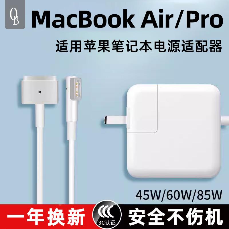 适用苹果笔记本电脑充电器macbookair pro电源适配器磁吸头mac充电线A1466A1278A1706A1708A1502A1398原TypeC