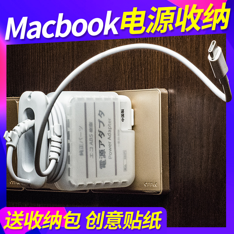 苹果MacbookPro充电器保护套Air新款1416寸笔记本电脑电源保护壳2023款70w适配器头Mac1315数据绕线器收纳包