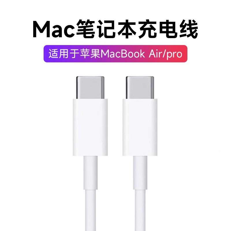 【官方正品】适用苹果电脑macbook air/mac/pro笔记本充电线器USB-C电源适配器30W快充平板双Typec数据线696