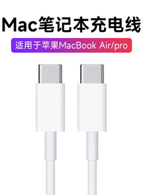 能适适用于苹果电脑macbook air/mac/pro笔记本充电线器2020/19/18年款USB-C30W电源适配器快充数据线双Typec