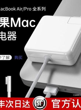 苹果笔记本电脑充电器macbookair pro电源适配器磁吸头mac充电线[