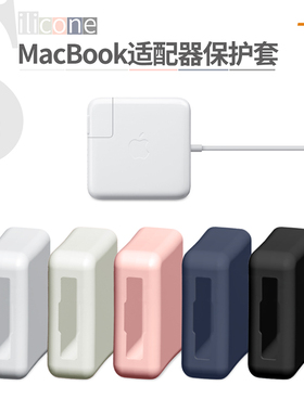 适用Macbook苹果air13.3笔记本15电脑新款pro13寸电源充电器头数据线保护套mac12硅胶软配件pro16插防刮摔尘
