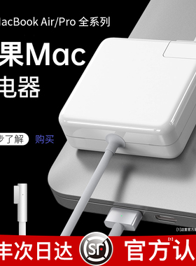 苹果笔记本电脑充电器macbookair pro电源适配器磁吸头mac充电线A1466A1278A1370A1502A1398A1706A1708TypeC