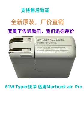 全新正品苹果电脑充电器MacBook Air Pro笔记本充电线61W Mac电源
