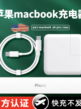 适用MacbookAir苹果电脑充电器typec充电线Pro笔记本MAC电源适配器a1278手提A1466磁吸头a1502数据线a1534