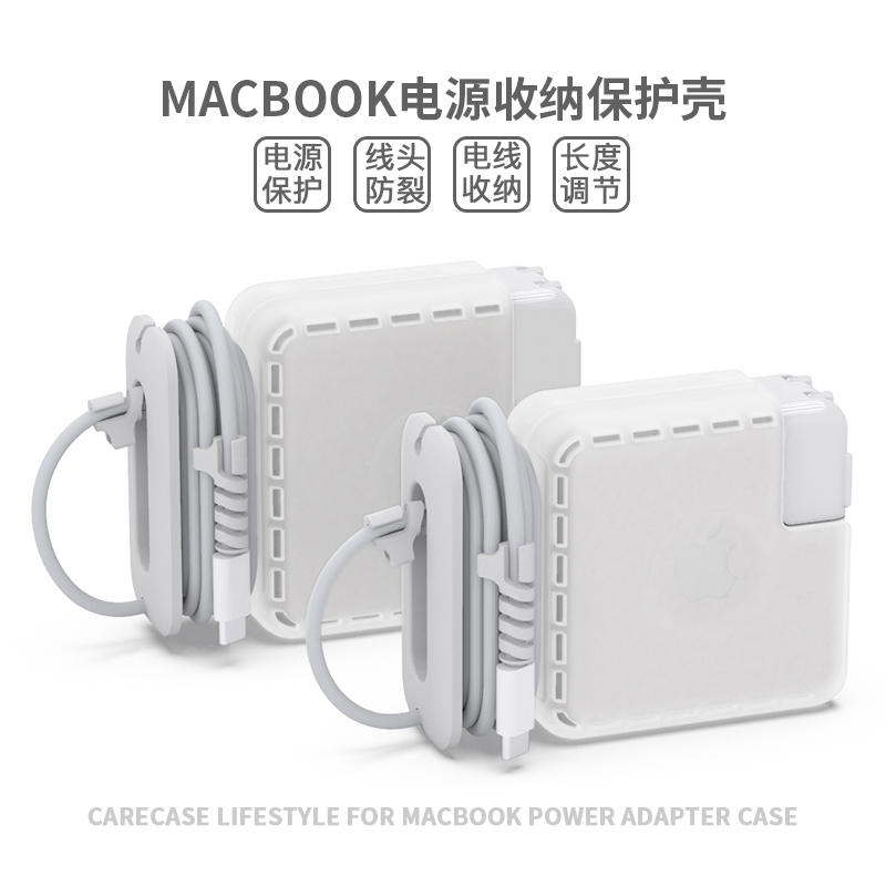 适用苹果电脑充电器保护套电源数据线收纳 Mac Book Pro绕线器Air