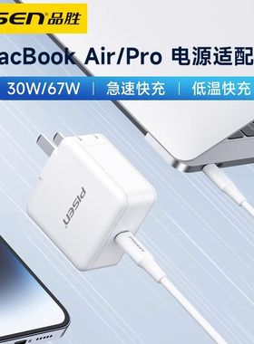 品胜适用于苹果macbook air笔记本mac pro电脑充电器线充电线充电头