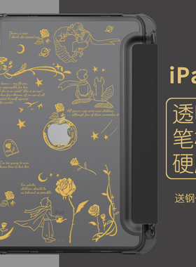 ipadair4保护套10.9寸苹果ipad8壳带笔槽2019air3平板2020pro11防弯硬壳10.2电脑mini5透明亚克力7第六代轻薄