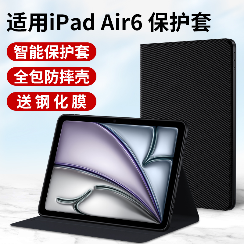 适用ipadair6保护套苹果2024新款air6保护壳ipad平板11寸电脑13蓝牙键盘套皮套全包外套外壳第六代带笔槽支架