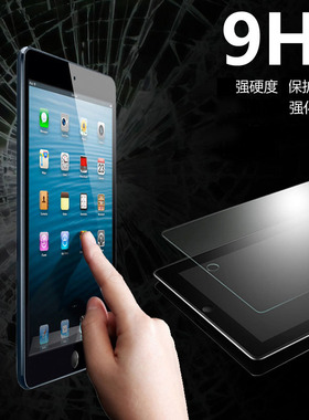 2021新款ipad钢化膜10.2寸适用苹果平板2020版9.7英寸第六代电脑10.5贴膜air4玻璃全屏保护膜4mini5迷你1防爆