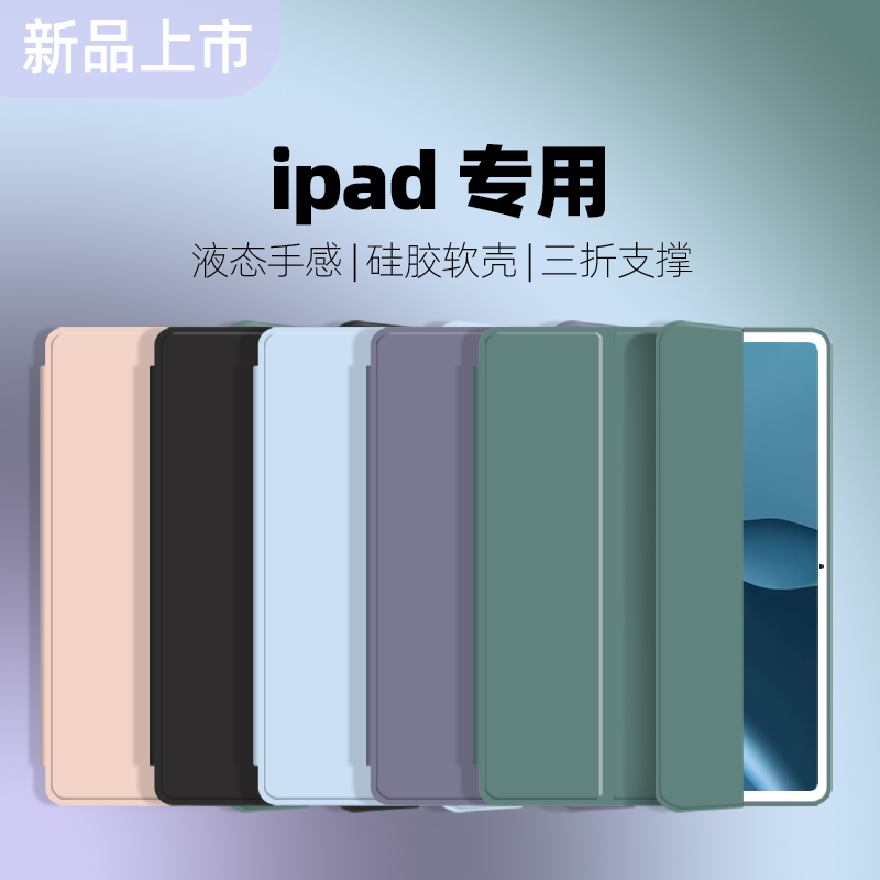 2021适用苹果ipad9保护套2018新10.9老款10.2英寸mini4/5电脑air2平板6pad第10五3六代2022纯色pro11透明外壳