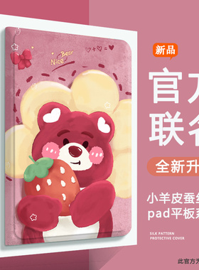 2018新款ipad5保护套ip9.7英寸适用苹果ipd6平板电脑pad草莓熊ipaid外壳2017卡通A1893硅胶第六代1822少女apd