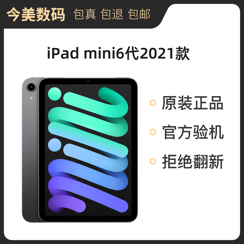 二手Apple/苹果 iPad mini (第六代) 2021 iPadmini6迷你平板电脑