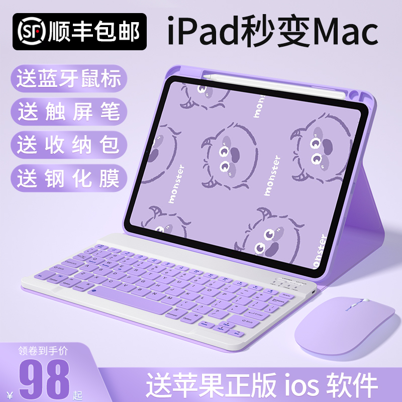 苹果ipad6键盘套一体9.7寸第六代6th平板电脑保护套五代A1893带笔槽apid paid ipd ap ip aipaid爱派壳适用5