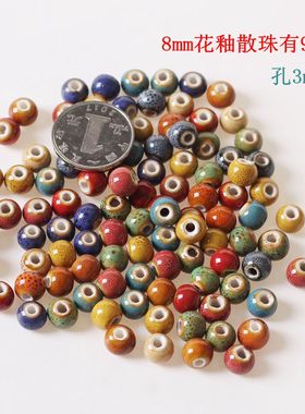 陶瓷小饰品配件DIY散珠特色花釉珠子8mm孔3mm成人学生自制散珠