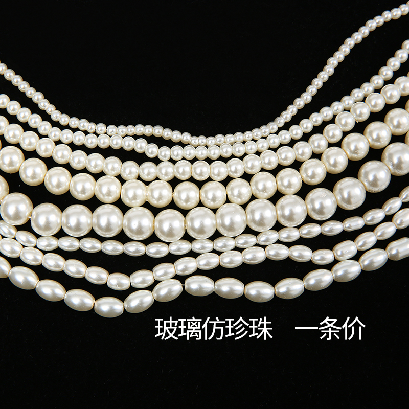 DIY饰品配件手工包串珠包材料直孔珠子米白纯白散珠玻璃仿珍珠