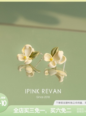 IPINK春季2024新款栀子花银针耳钉花朵清新绿色小巧耳夹女无耳洞