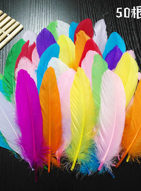 幼儿园手工彩色羽毛diy装饰品复活节儿童创意美术制作材料包邮