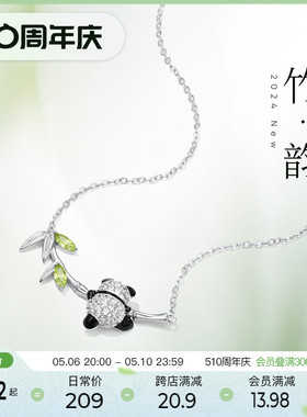 ZEGL设计师竹韵系列925纯银小熊猫项链女款2024新款锁骨链首饰品