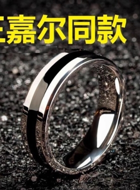韩版陶瓷王嘉尔同款不掉色钛钢戒指男高级感轻奢简约时尚指环配饰