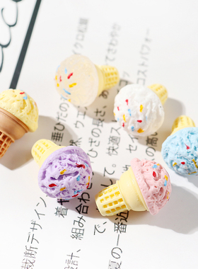 冰淇淋球甜筒蛋糕 diy奶油胶手机壳水晶滴胶自制手工材料饰品配件