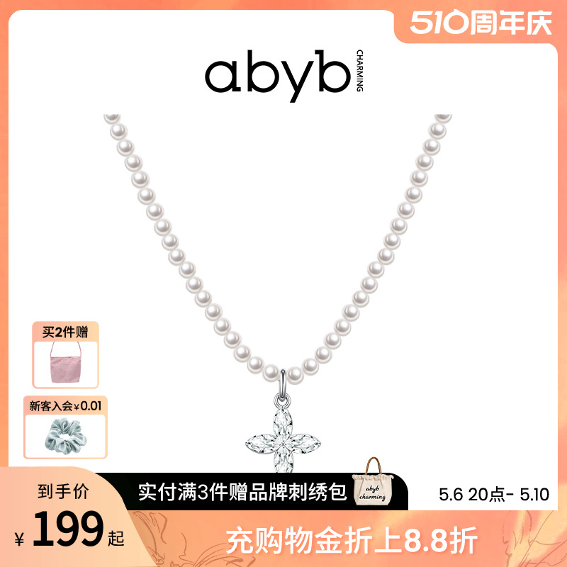 【520礼物】abyb小确幸项链仿珍珠新中式百搭原创设计配饰颈链女