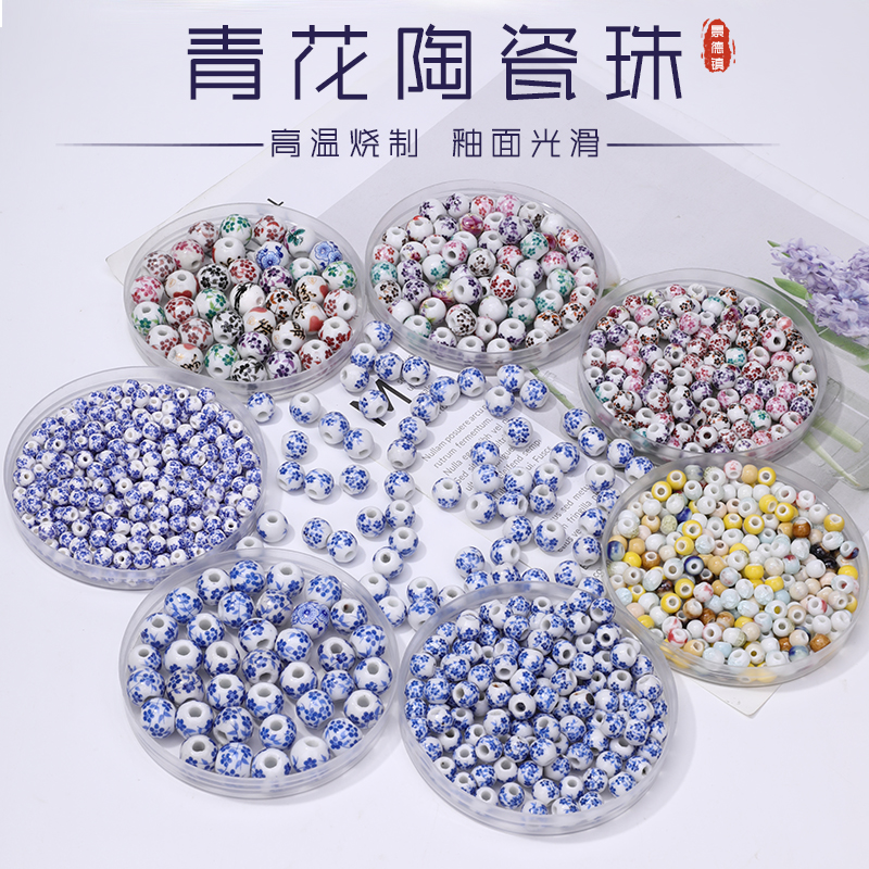 陶瓷珠混装 diy自制工艺多色多款大孔中国结藏银手链饰品散珠配件