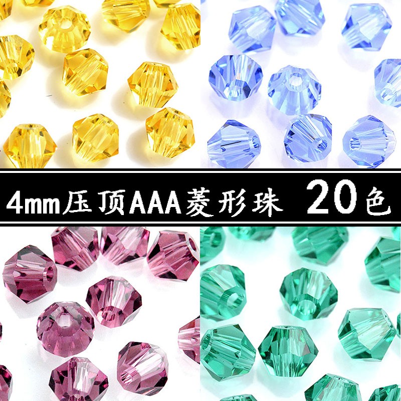AAA级4mm国产压顶菱形水晶48-52粒/份手工DIY饰品配件散尖串珠子