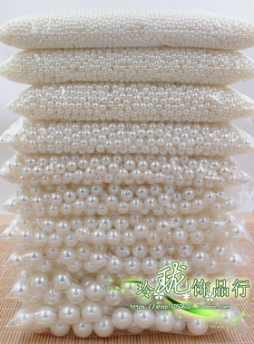 DIY手工材料3-40mm双孔圆珠子 米白色 串珠饰品配件abs仿珍珠散珠
